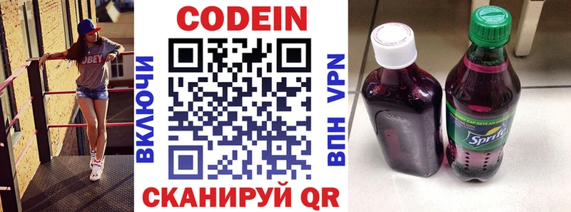 Кодеиновый сироп Lean напиток Lean (лин)  где купить   Красково 