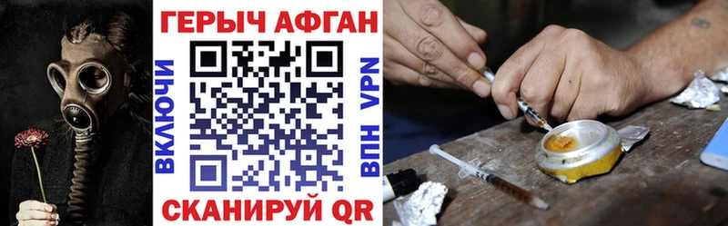 ГЕРОИН Афган  купить наркотики сайты  Красково 