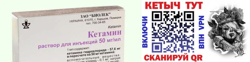 Кетамин ketamine  Красково 