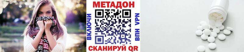 мега   Красково  МЕТАДОН methadone 